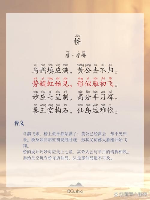 桥在诗语中藏着多少故事？-图2