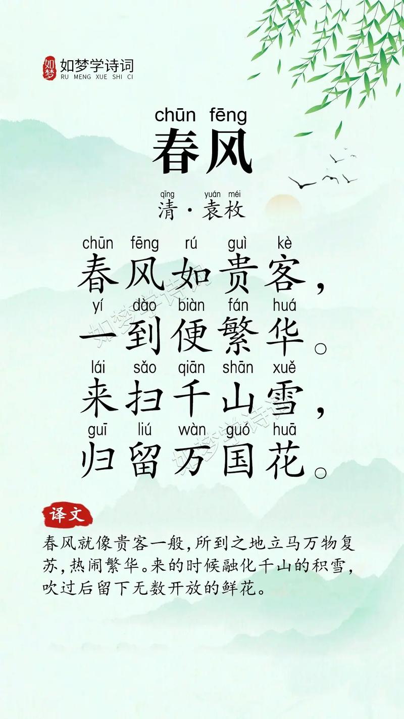 春风诗歌朗诵,如何传递春天的温度?-图1 春风诗歌朗诵,如何传递春天的温度?-图1