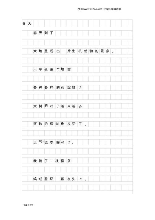 诗歌春天的朋友教案如何教孩子感受春天？-图2