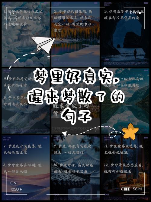 梦的名言，藏着怎样的生命哲思？-图1