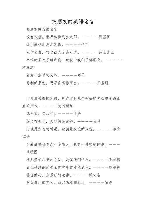 好友名言，藏着怎样的故事与力量？-图2