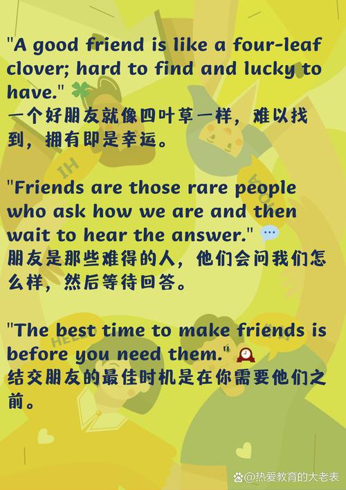 好友名言，藏着怎样的故事与力量？-图3