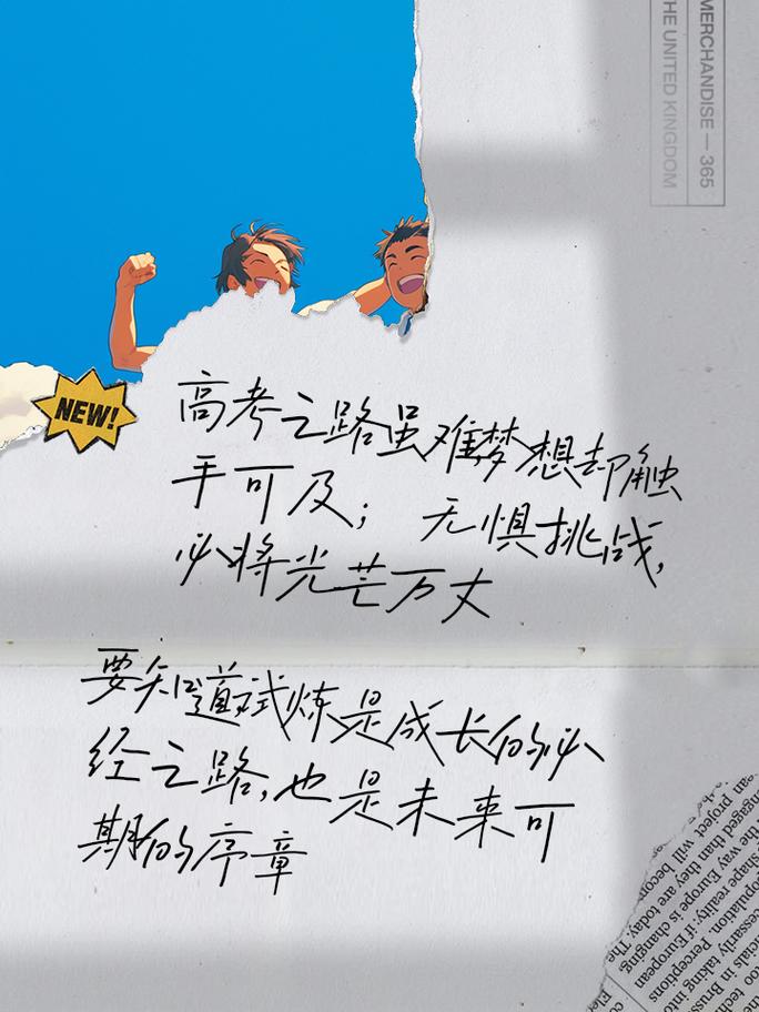 高考自信名言，真能助考生逆袭吗？-图3