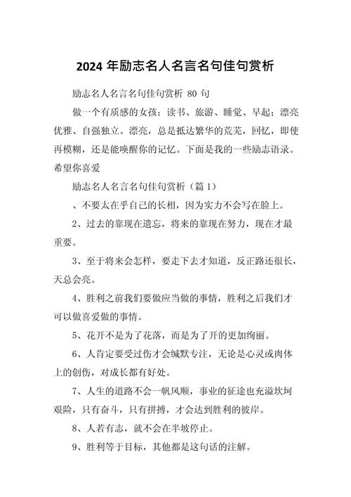 名人名言为何能穿越时空打动人心？-图2