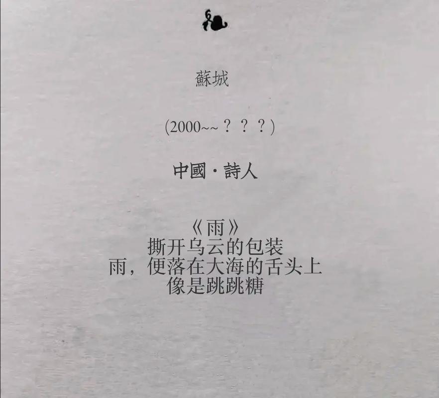 借伞入诗，藏着怎样的故事？-图2