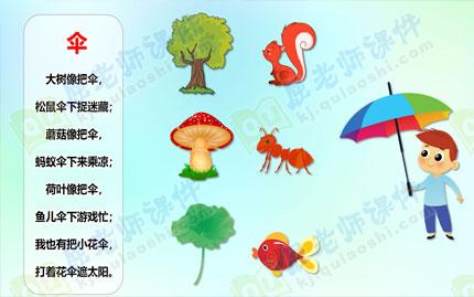 借伞入诗,藏着怎样的故事?-图3 借伞入诗,藏着怎样的故事?-图3