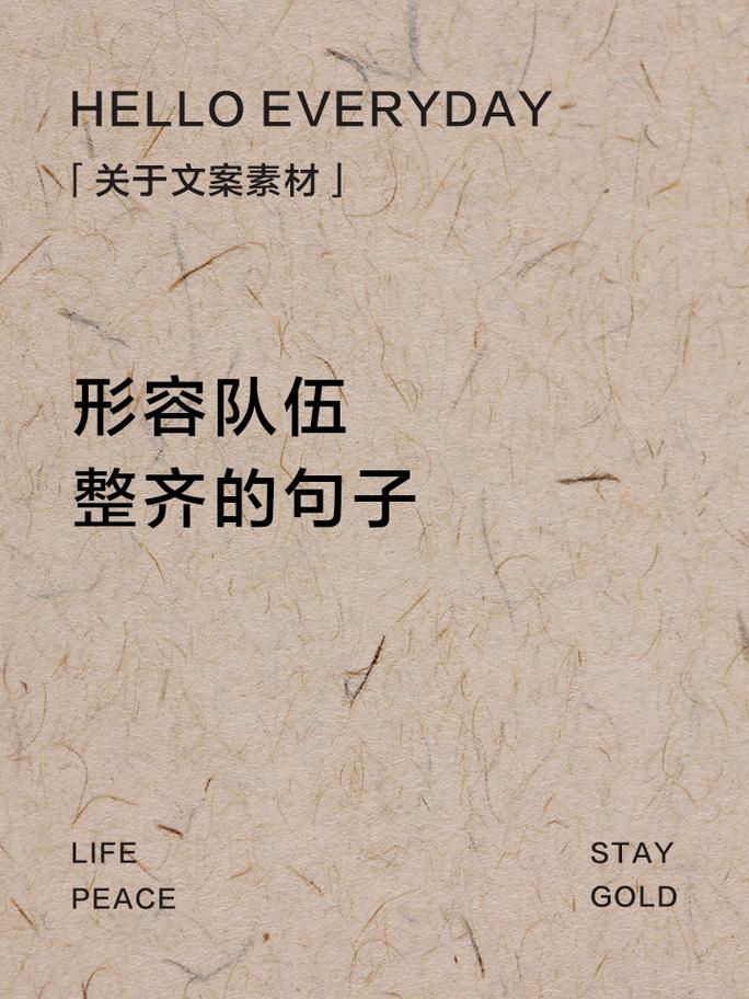 排队名言背后藏着怎样的处世智慧？-图1