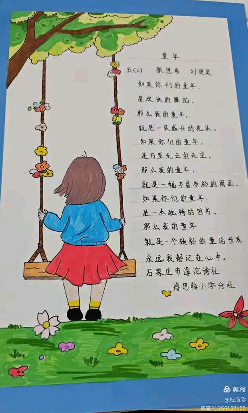 假如我是一朵花,诗歌藏着什么秘密?-图1 假如我是一朵花,诗歌藏着什么秘密?-图1