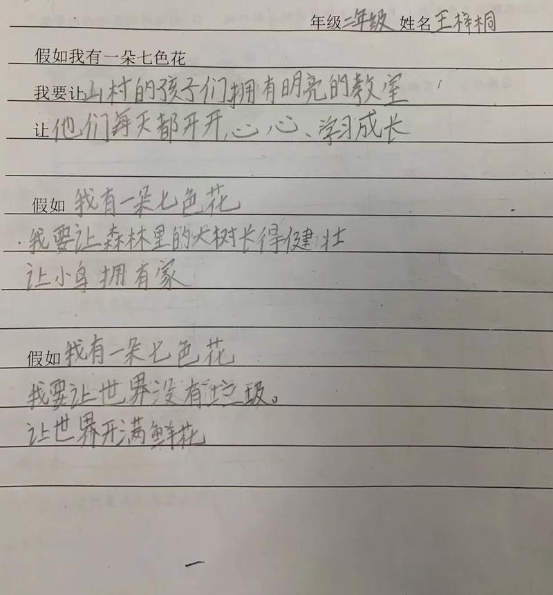 假如我是一朵花,诗歌藏着什么秘密?-图3 假如我是一朵花,诗歌藏着什么秘密?-图3