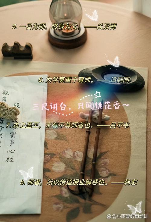 尊师名言，何为最经典一句？-图3