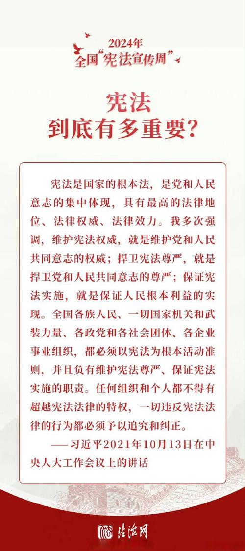 宪法名言蕴含何种治国智慧？-图2