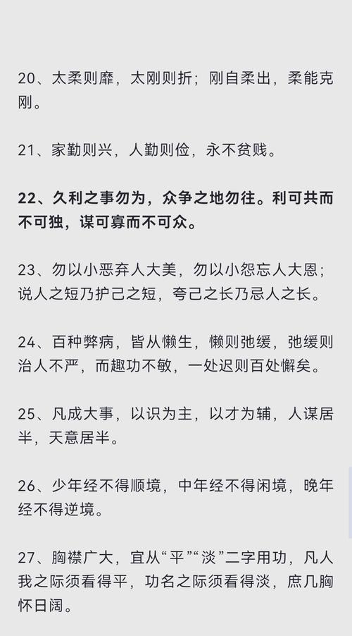 曾国藩名言和解析-图1