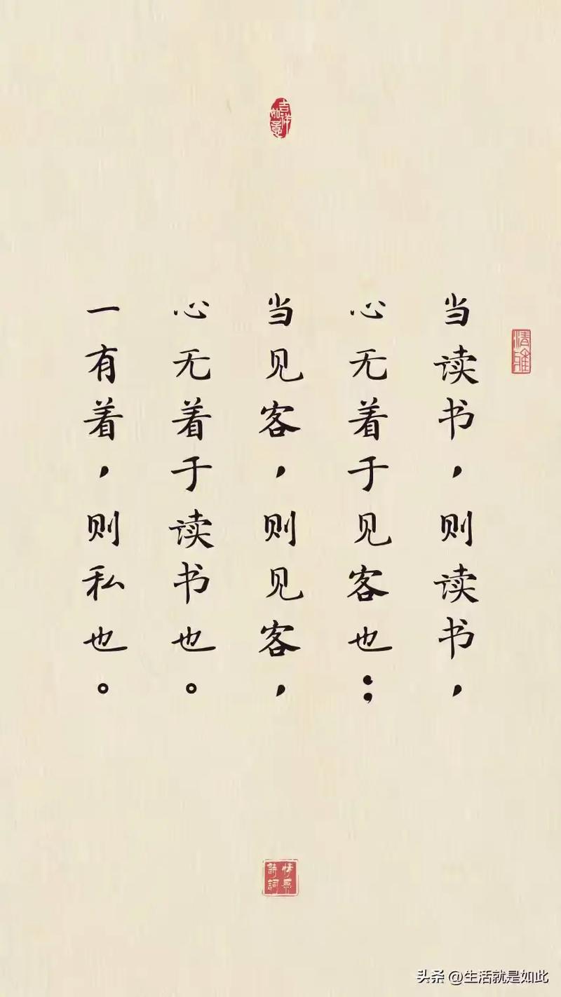 曾国藩名言和解析-图2