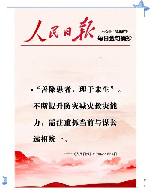 风险名言藏着怎样的生存智慧？-图1