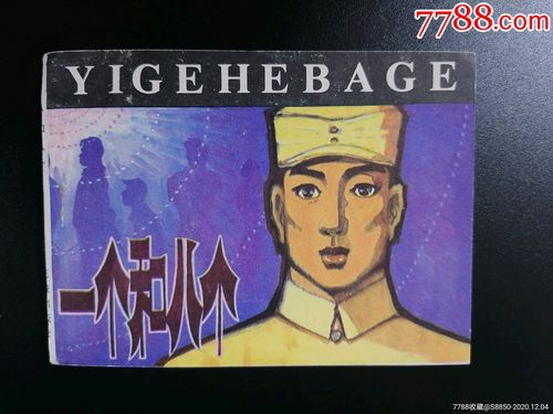 一个和八个诗歌-图3 一个和八个诗歌-图3