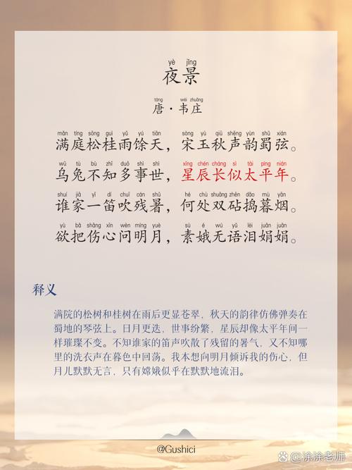 写夜的诗歌-图2