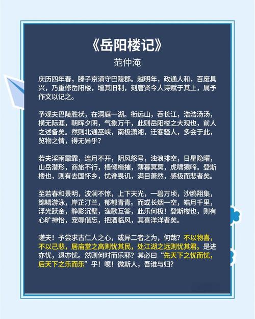 范仲淹名言-图3