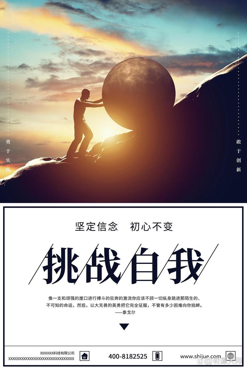 关于潜能的名言-图2