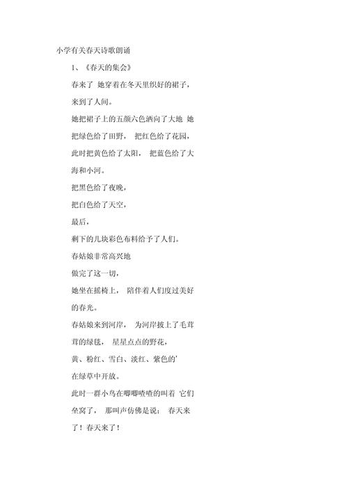 小学生3分钟朗诵诗歌，选材技巧有哪些？-图3