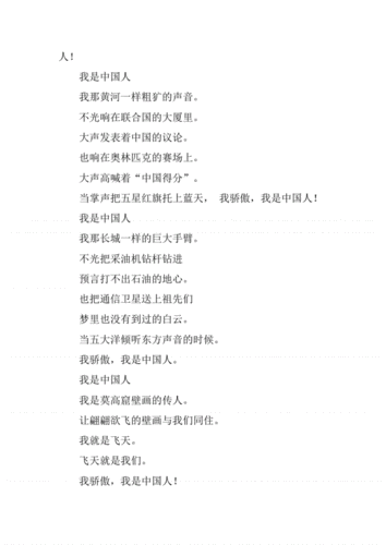 小学生3分钟朗诵诗歌，选材技巧有哪些？-图2