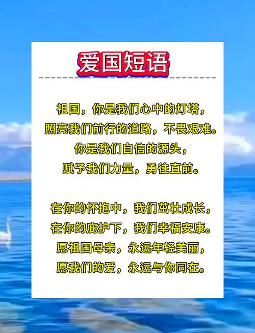 哪些歌颂祖国的名言最触动人心？-图2