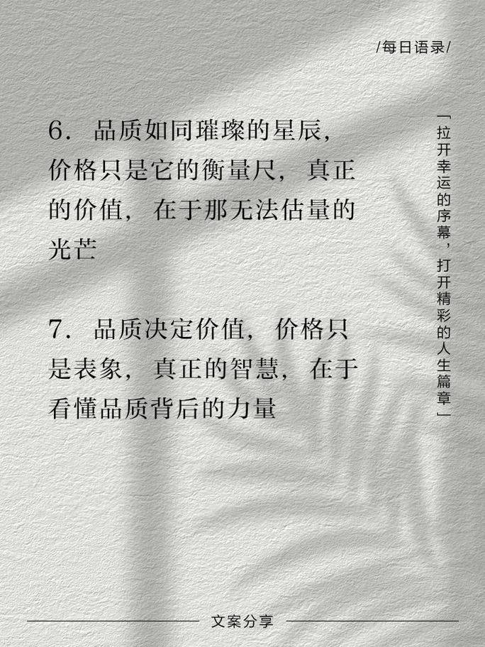 质量的名言-图2