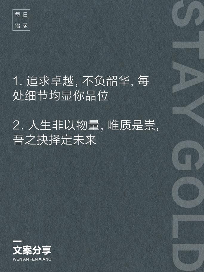 质量的名言-图1