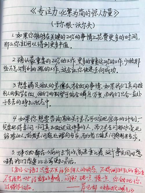 化繁为简的名言-图1