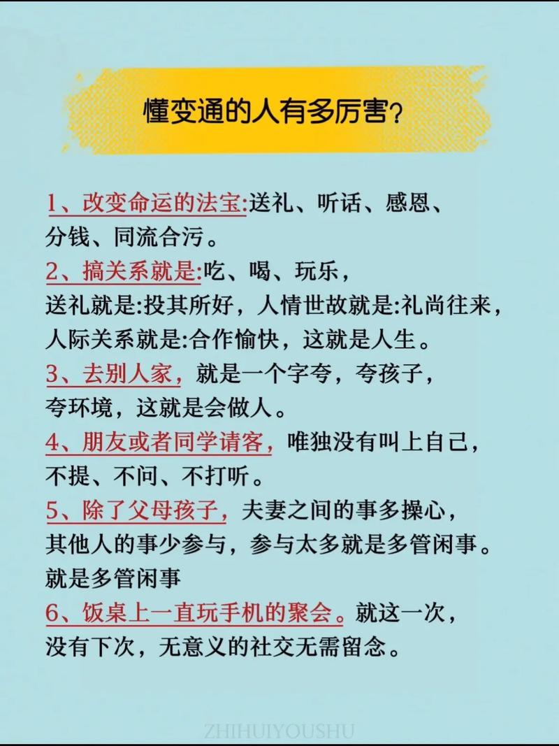 变通是智慧还是妥协？名人名言如何解？-图1