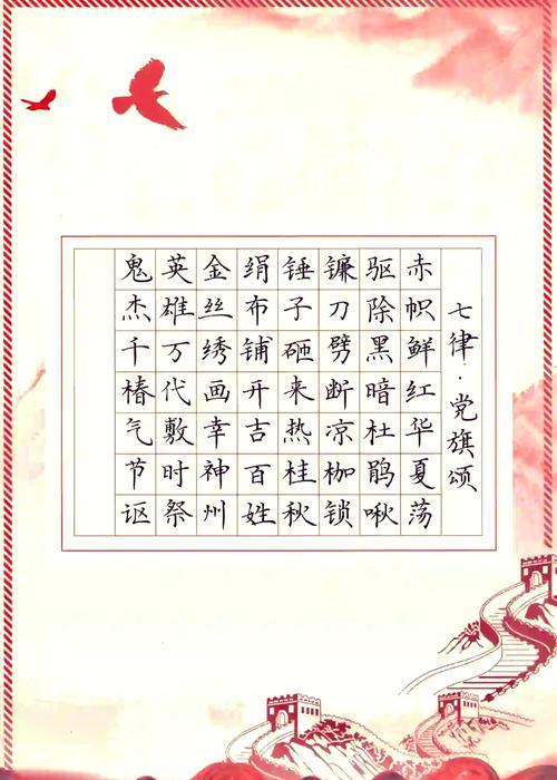 96年诗歌，写下了怎样的初心与征程？-图1