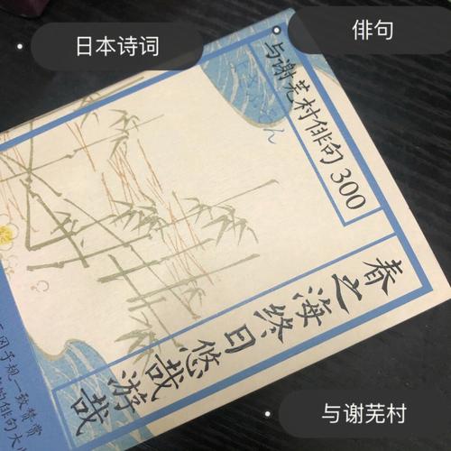 诗歌 日本-图2
