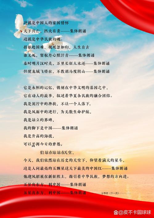 爱国爱党的诗歌朗诵,如何传递时代心声?-图2 爱国爱党的诗歌朗诵,如何传递时代心声?-图2