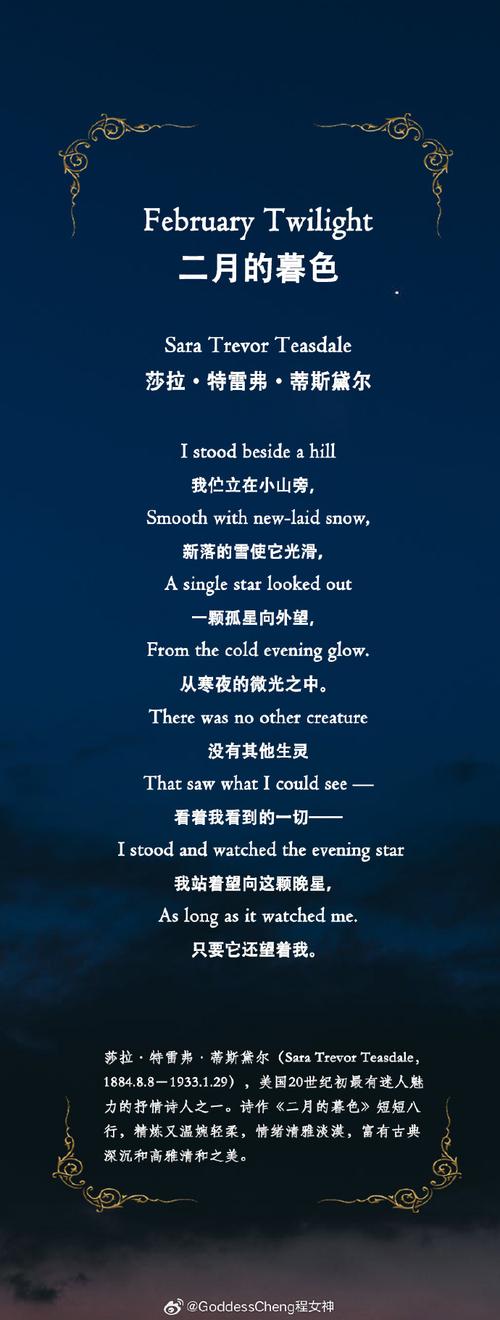 现代外国诗歌，如何跨越时空触动心灵？-图3