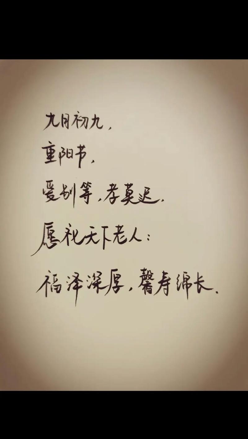 尊老爱老诗歌如何传递千年温情?-图1 尊老爱老诗歌如何传递千年温情?-图1