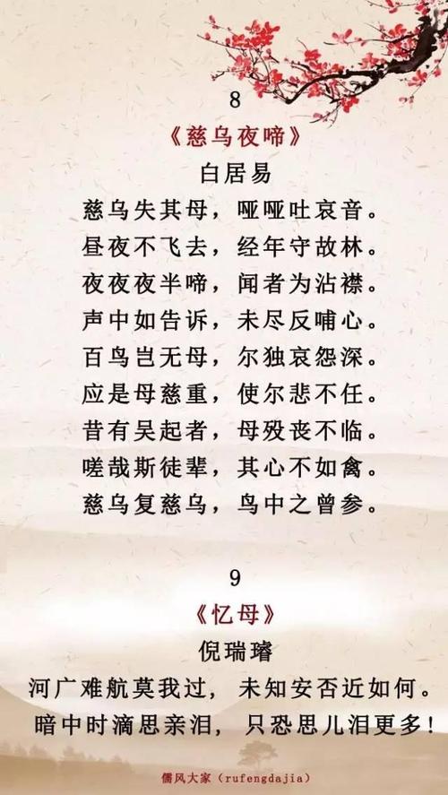 尊老爱老诗歌如何传递千年温情?-图3 尊老爱老诗歌如何传递千年温情?-图3