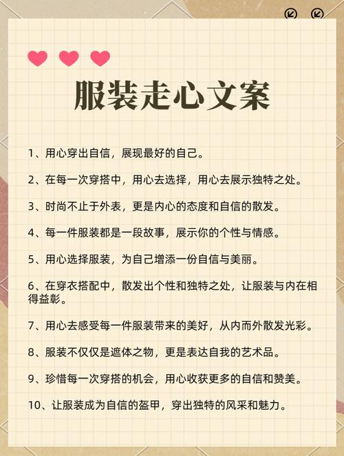 穿衣名言背后藏着怎样的生活智慧？-图1