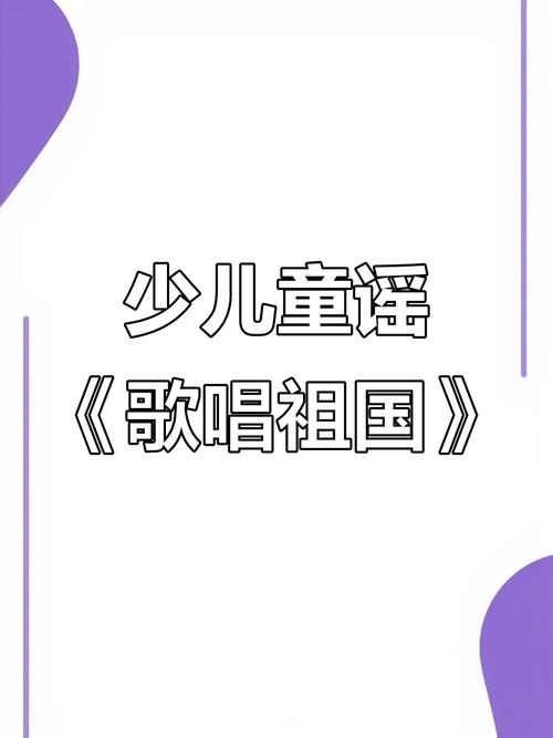 幼儿诗歌朗诵视频-图1