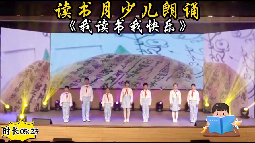 幼儿诗歌朗诵视频-图2