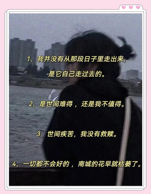 悲伤名言藏着怎样的生命启示？-图2