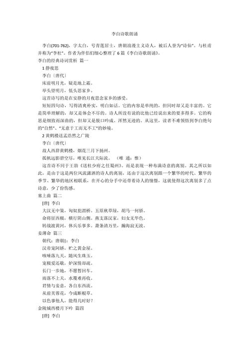 四分钟诗歌朗诵,时长如何精准把控?-图1 四分钟诗歌朗诵,时长如何精准把控?-图1