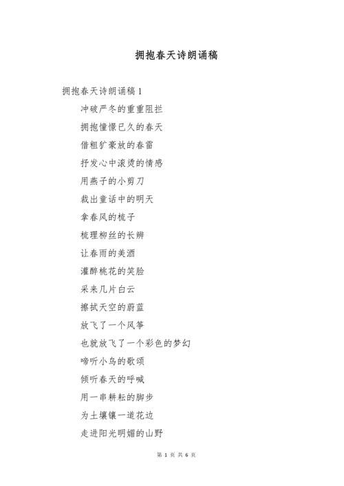 四分钟诗歌朗诵，时长如何精准把控？-图2