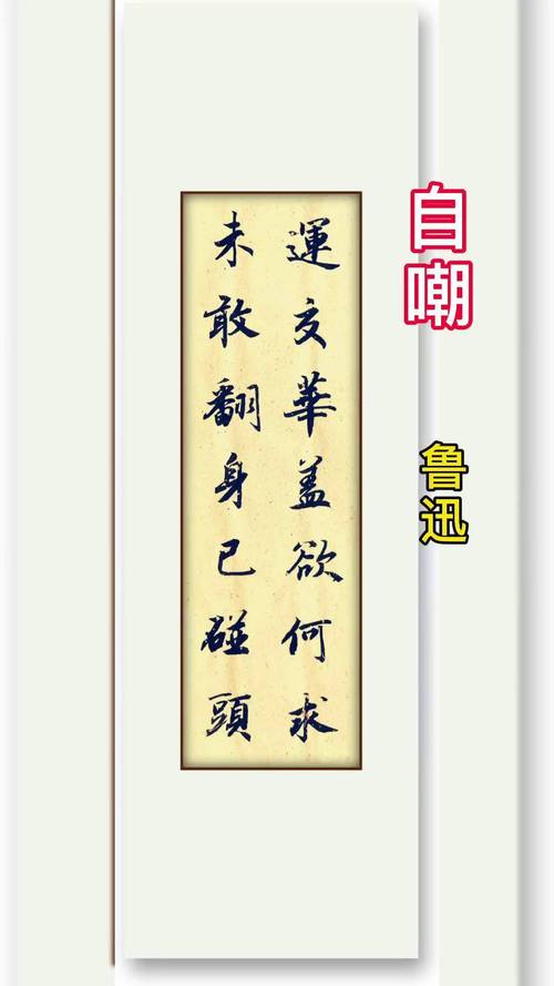 鲁迅名言如何激励当下人？-图1