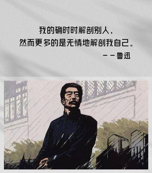 鲁迅名言如何激励当下人？-图2