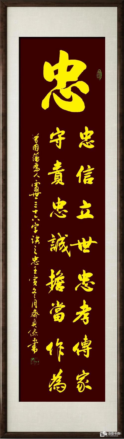 忠的名言，何为真忠？何为至诚？-图2