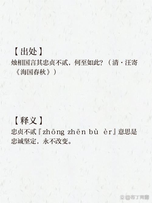忠的名言，何为真忠？何为至诚？-图3