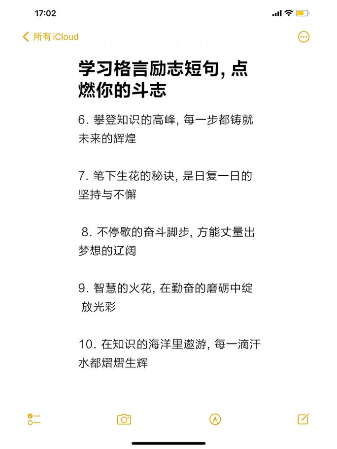 关于预习的名言-图1 关于预习的名言-图1