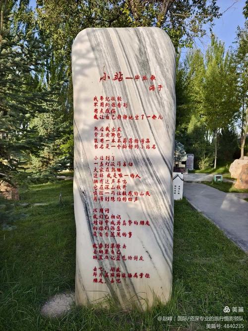 德令哈的诗歌-图1 德令哈的诗歌-图1