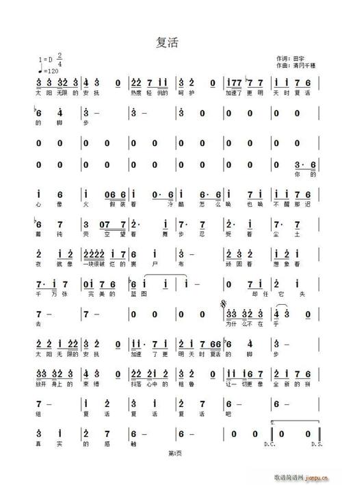 复活儿童诗,如何唤醒童心与生命?-图2 复活儿童诗,如何唤醒童心与生命?-图2