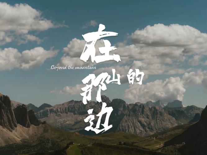 山那边的诗歌朗诵,藏着怎样的故事与回响?-图3 山那边的诗歌朗诵,藏着怎样的故事与回响?-图3