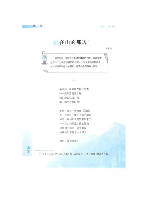 山那边的诗歌朗诵,藏着怎样的故事与回响?-图2 山那边的诗歌朗诵,藏着怎样的故事与回响?-图2